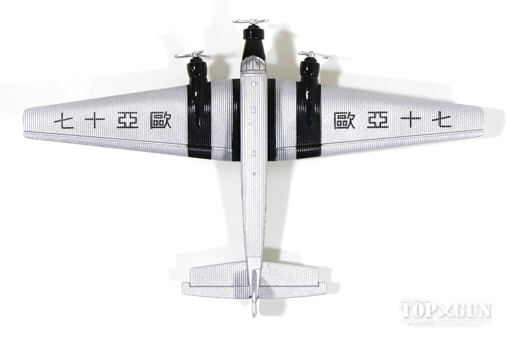 Junkers Ju 52/3m Eurasia Airlines 1930s #17 1/250 [3551653]