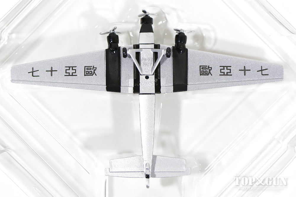 Junkers Ju 52/3m Eurasia Airlines 1930s #17 1/250 [3551653]