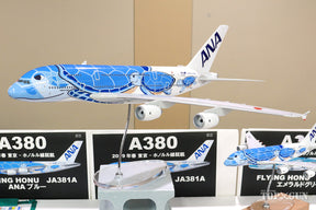 全日空商事 A380 ANA全日空 FLYING HONU ANAブルー（ギアなし） JA381A