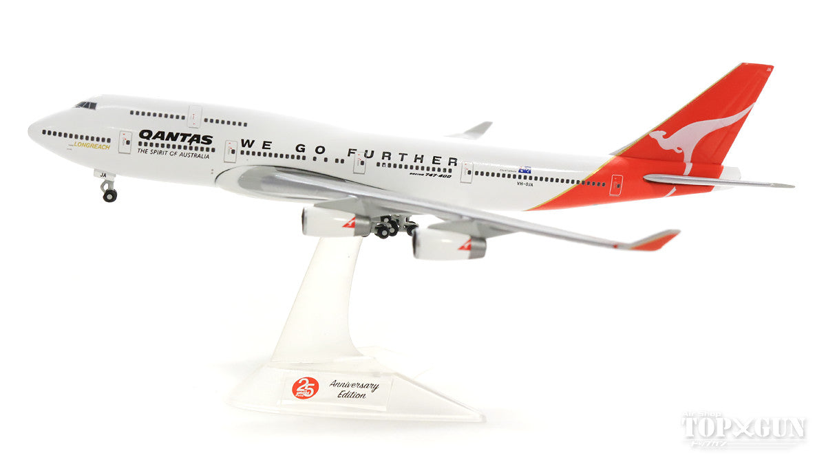 Herpa Wings 747-400 カンタス航空 特別塗装 「We Go Further」 VH-OJA 