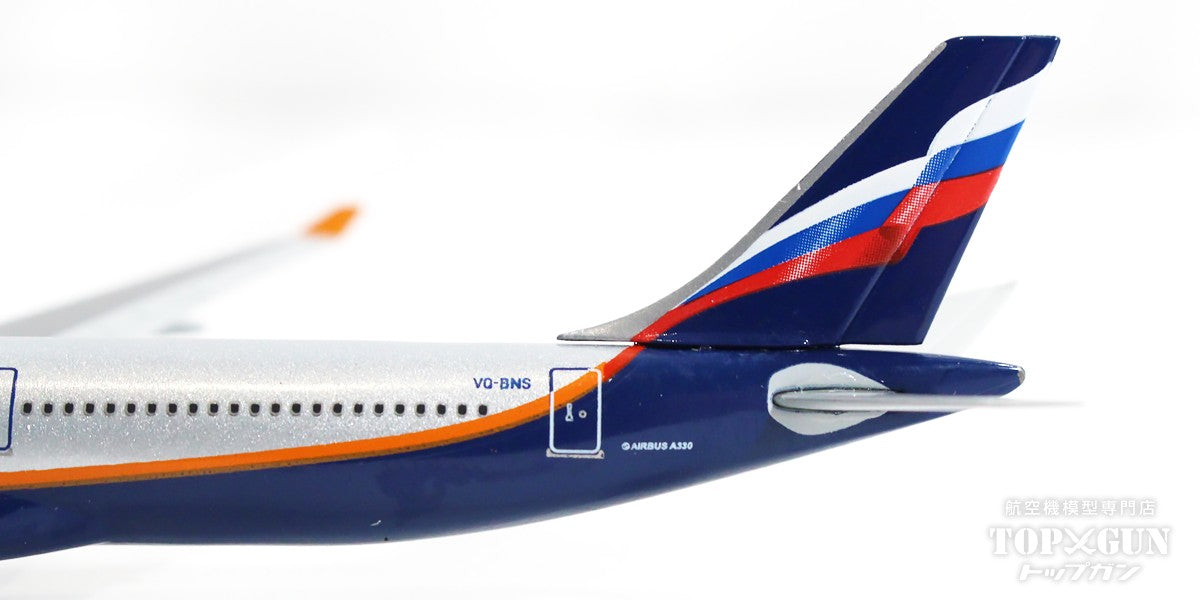 Herpa Wings A330-300 アエロフロート・ロシア航空 VQ-BNS 「A 