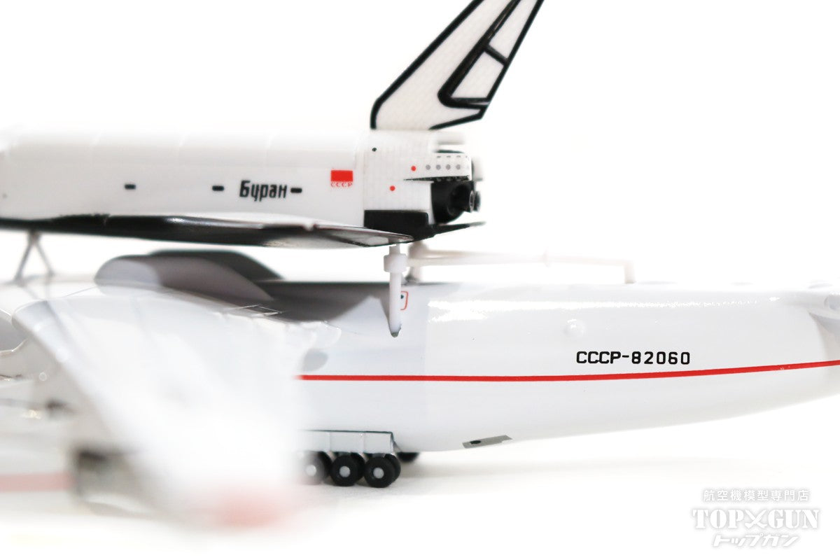 ヘルパ 1/500 An-225 ムリーヤ ブラン CCCP-82060 アントノフ225 ANTONOV 225 MRIYA AND BURAN ORBITER 518895 Herpa Wings An-225「ムリーヤ」 アントノフ設計局（ソ連