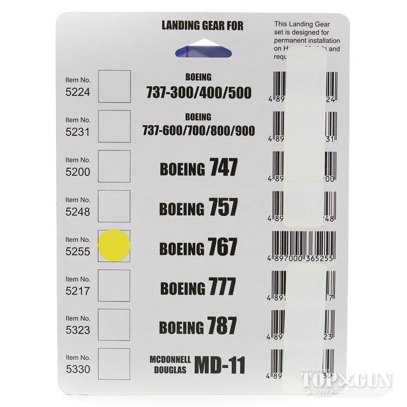 Landing gear (for 767) 1/200 [5255A]