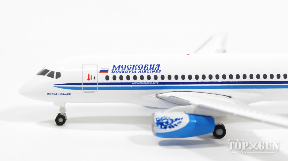 スホーイスーパージェットSSJ100-95 モスコビア航空（ロシア） RA-89021 1/500 [527286]