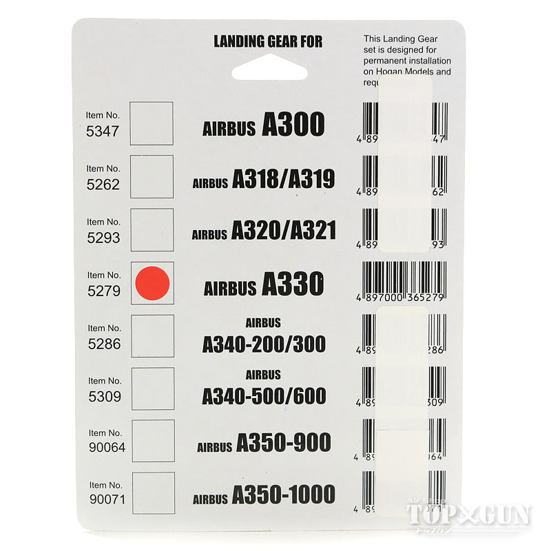 Landing gear (for A330) 1/200 [5279A]