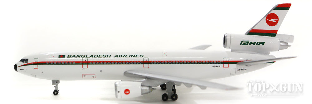 Herpa Wings DC-10-30 ビーマン・バングラデシュ航空 最終飛行時 14年