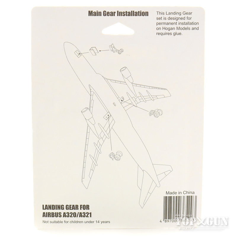 Hogan Wings ランディングギア（A320/A321用） 1/200 [5293A]