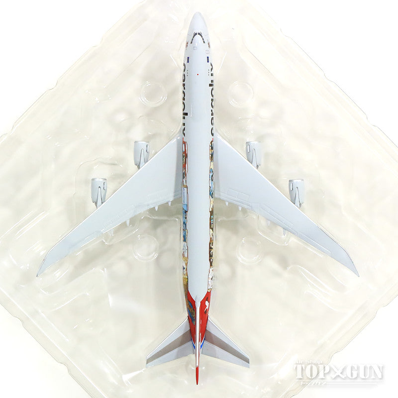 カーゴルクス　B747-8F 45th Anniversary herpa Herpa Wings 747-8F (cargo type) Cargolux special painting