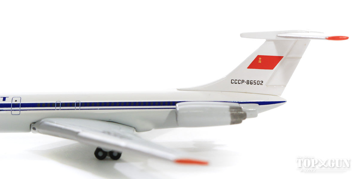 IL-62M 俄罗斯航空 苏联航空 1980 年代 CCCP-86502 1/500 [530842]