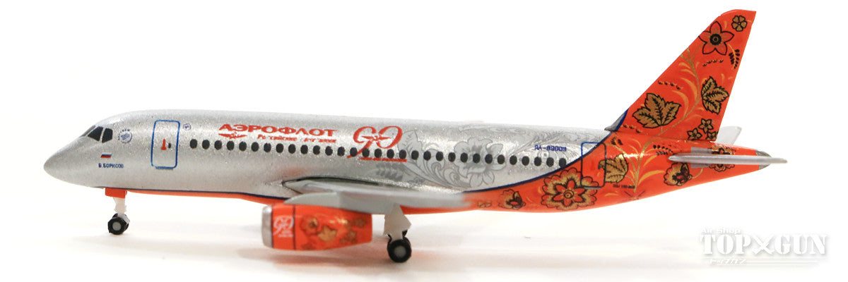 Herpa Wings SSJ-100-95B アエロフロート・ロシア航空 特別塗装