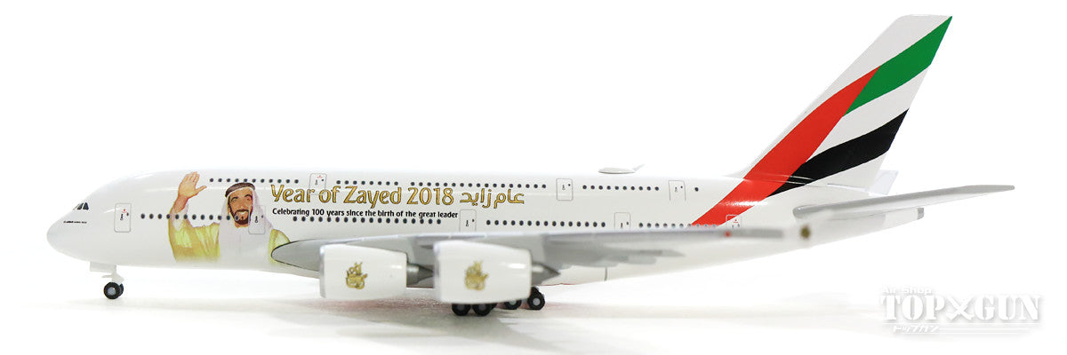 A380 エミレーツ航空 「Year of Zayed」 A6-EUZ 1/500 [531535]