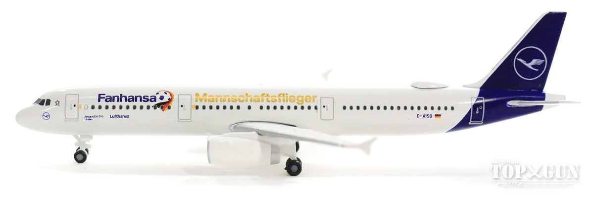 A321 ルフトハンザドイツ航空 特別塗装 「Fanhansa Team Plane」 D-AISQ 1/500 [531979]
