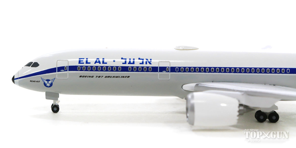 Herpa Wings 787-9 El Al イスラエル航空 4X-EDF 「レトロ塗装 Rehovot