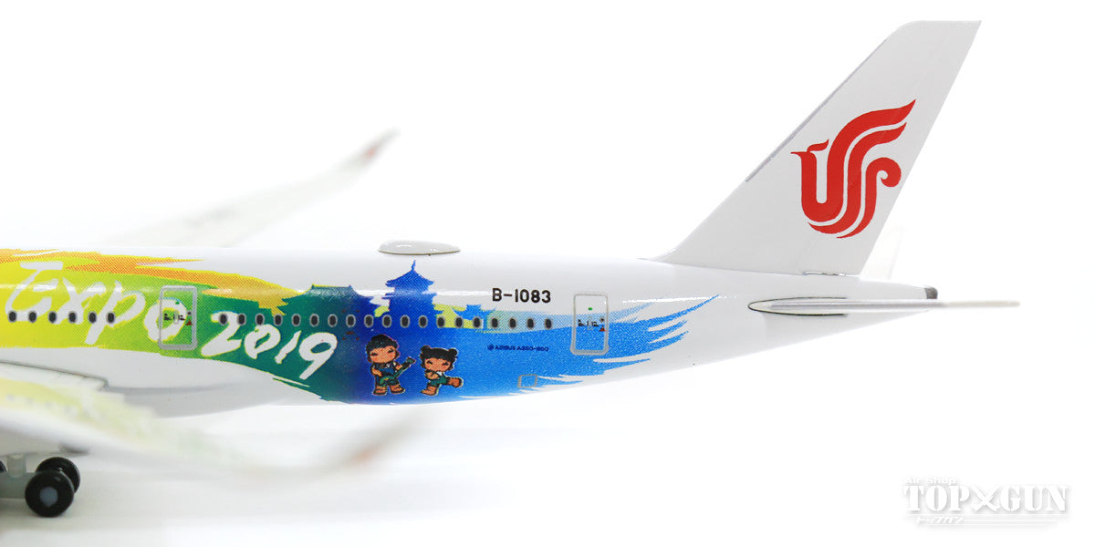 Herpa Wings A350-900 中国国際航空（エア・チャイナ） 特別塗装