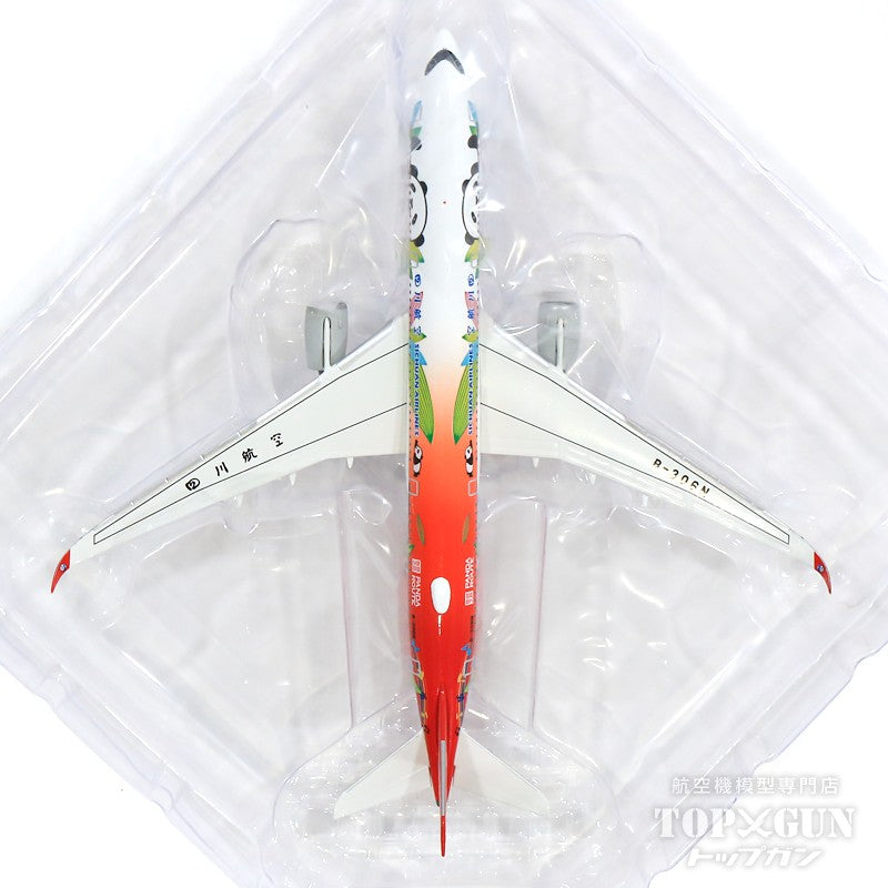 Herpa Wings A350-900 四川航空 特別塗装 「Panda Route」 19年