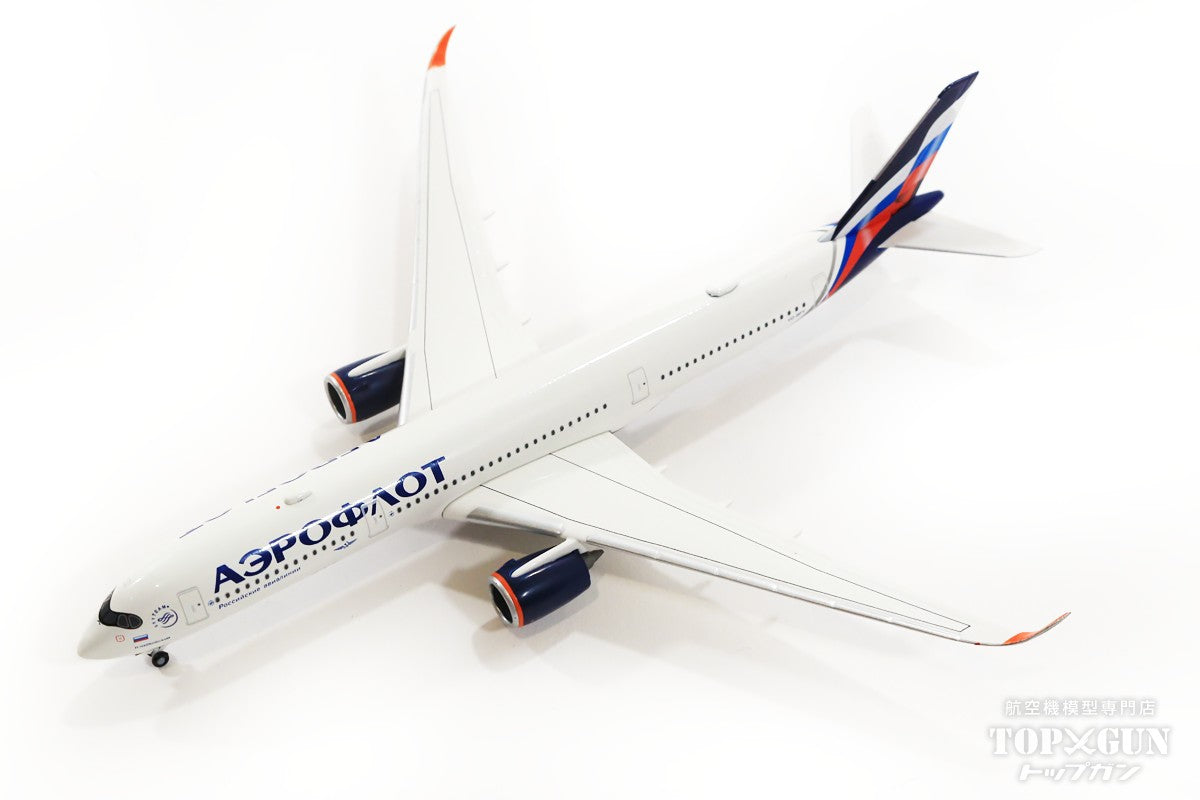 A350-900 Aeroflot Russian Airlines VQ-BFY "P. Tchaikovsky" 1/500 [534574]