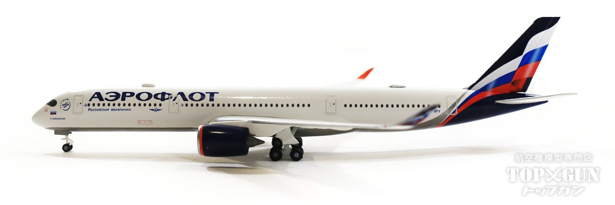 A350-900 Aeroflot Russian Airlines VQ-BFY "P. Tchaikovsky" 1/500 [534574]