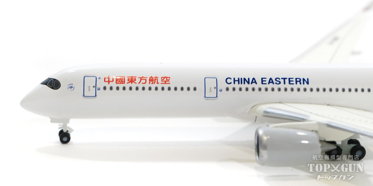 1/370 飛行機模型 中国東方航空 A350-900 1/370 飛行機模型 中国東方航空 A350-900 - メルカリ