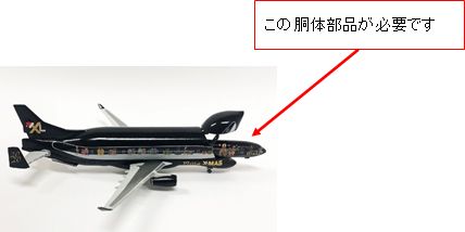 Herpa Wings Beluga XL 2020 Christmas model 707 additional