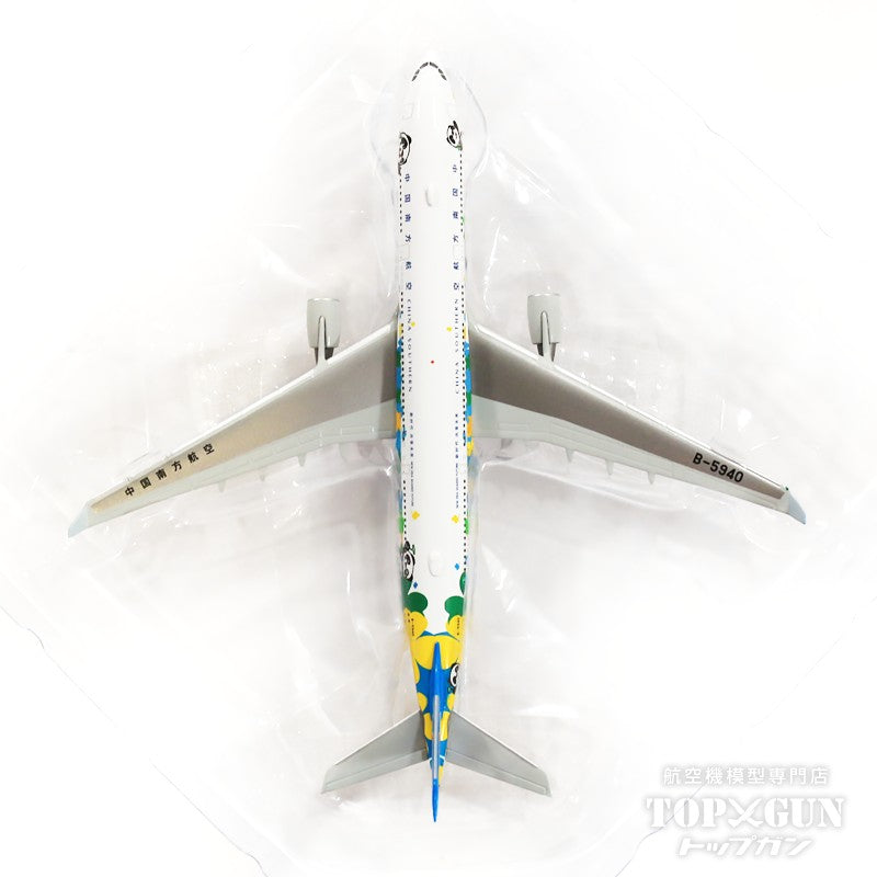 Herpa Wings A330-300 中国南方航空 「International Import Expo」 B