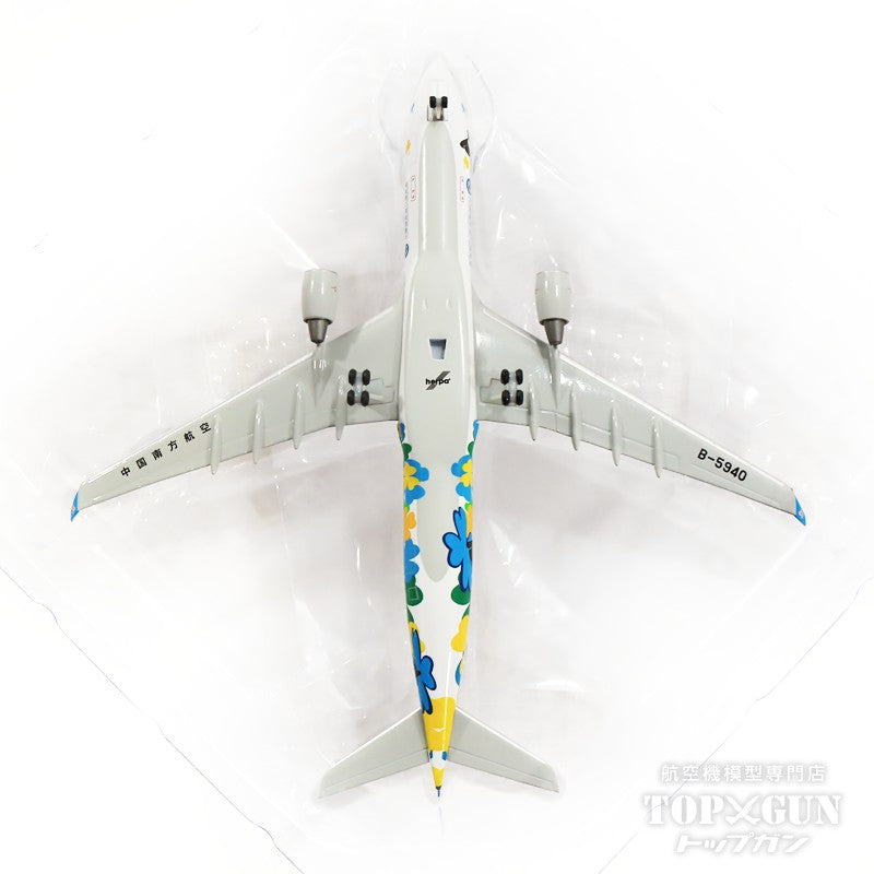 Herpa Wings A330-300 中国南方航空 「International Import Expo」 B