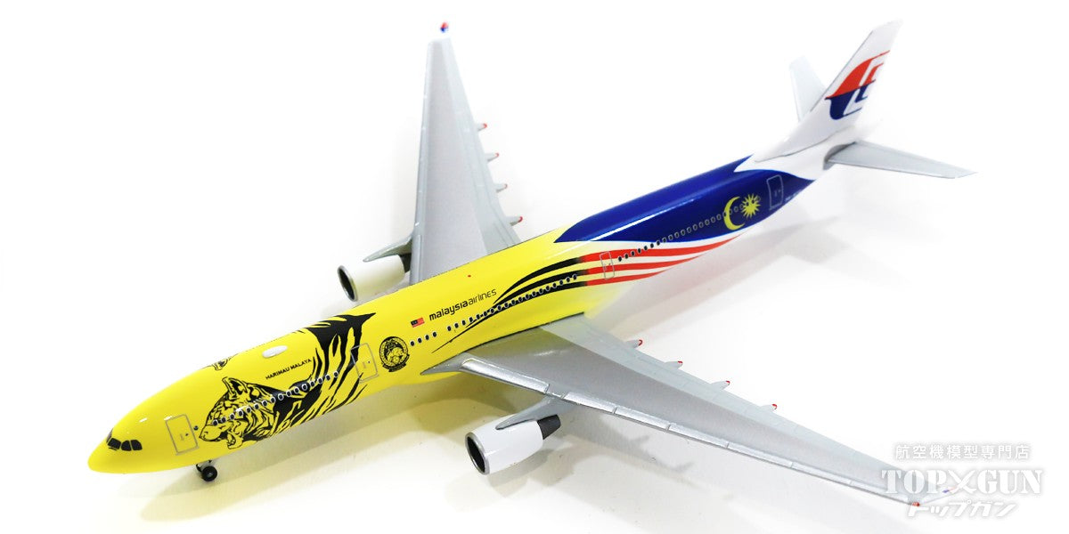 A330-300 マレーシア航空 特別塗装 「Harimau Malaya」 9M-MTG 1/500 [535359]