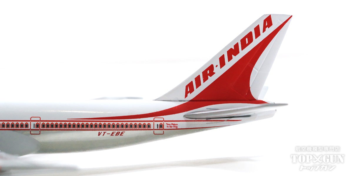 Herpa Wings 747-200 エア・インディア 80年代 VT-EBE 「シャー