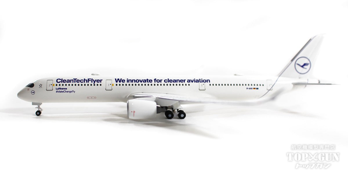 A350-900 ルフトハンザドイツ航空 特別塗装「CleanTechFlyer」 2022年 D-AIVD 1/500 [536653]