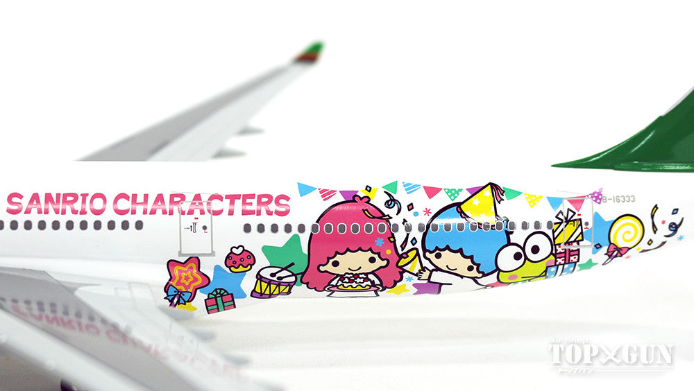 EverRise A330-300 エバー航空 特別塗装 「Joyful Dream」 （スナップ