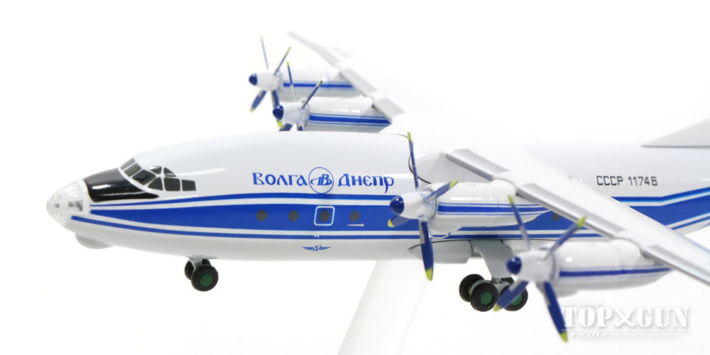 Herpa Wings アントノフ An-12 ヴォルガ・ドニエプル航空 CCCP-11746 1