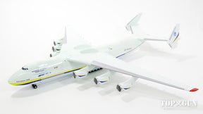 Herpa Wings An-225 「ムリーヤ」 アントノフ航空機製造（ウクライナ