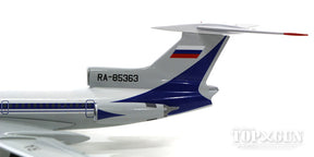 Tu-154B-2 アエロフロート・ロシア航空 90年代 RA-85363 1/200 ※金属製 [557931]