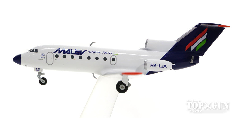 ヤコブレフYak-40 マレブ・ハンガリー航空 90年代 HA-LJA 1/200 ※金属製 [558037]