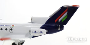 ヤコブレフYak-40 マレブ・ハンガリー航空 90年代 HA-LJA 1/200 ※金属製 [558037]