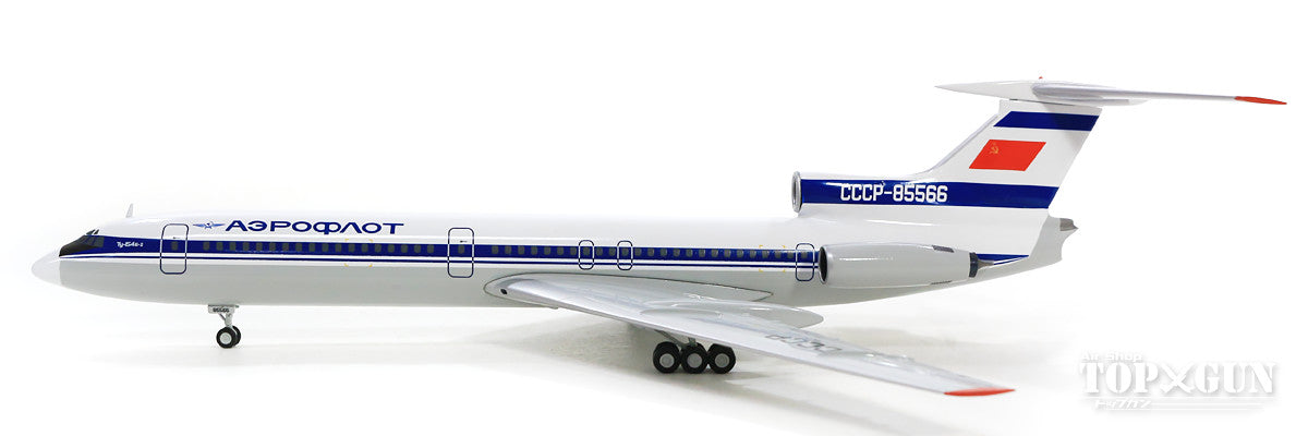 Tu-154B-2 Aeroflot CCCP-85566 Blue tail livery 1/200 *Made of metal [559812]