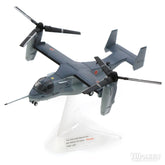 V-22 オスプレイ 陸上自衛隊 西部方面隊 1/200 [559881]