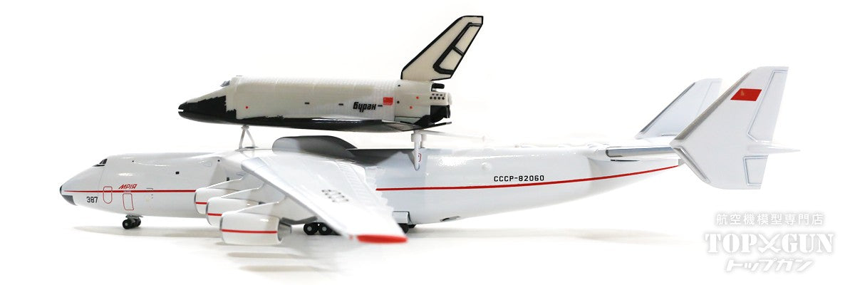 An-225 "Mriya" Antonov Design Bureau (Soviet Union) &amp; Energia Systems Orbiter "Buran" 1.01 (1st unit) Set of 2 CCCP-82060 1/400 [562812]