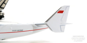 Herpa Wings An-225「ムリーヤ」 アントノフ設計局（ソ連