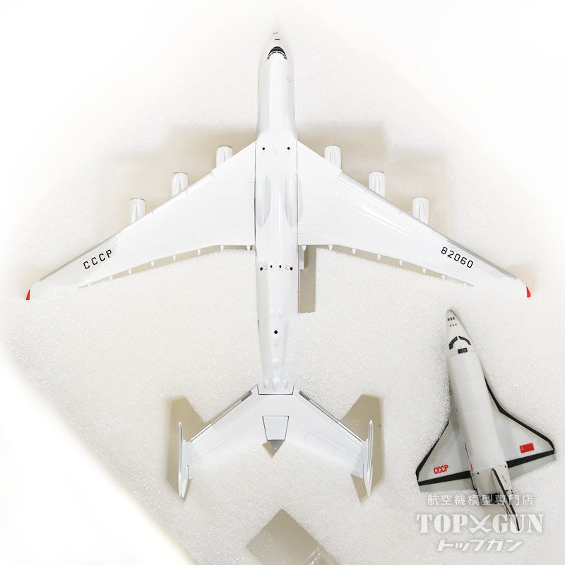 Herpa Wings An-225「ムリーヤ」 アントノフ設計局（ソ連 