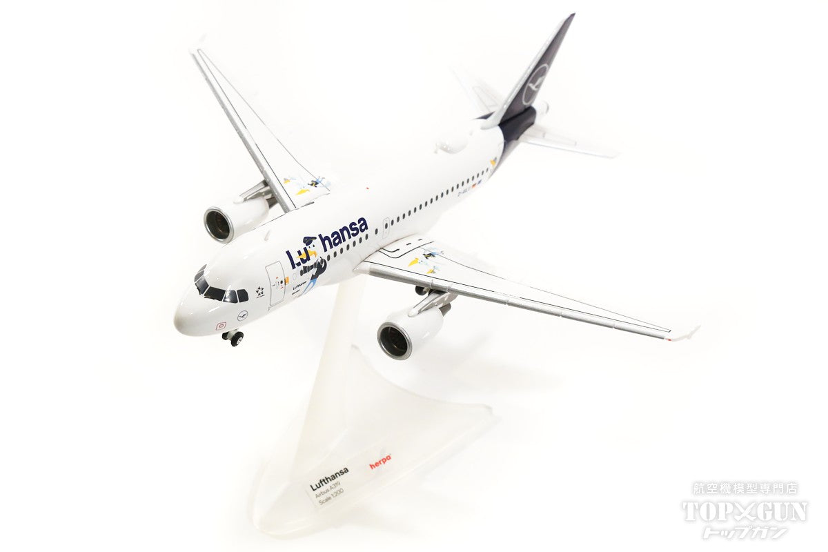 A319 Lufthansa Airlines "Lu" D-AILU "Verden" 1/200 *Plastic [570985]