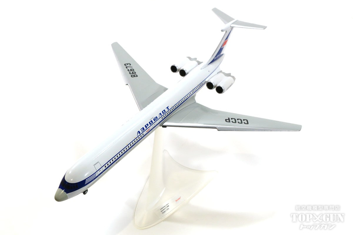 herpa aeroflot IL-62M CCCP-86673 1/200 - 航空機