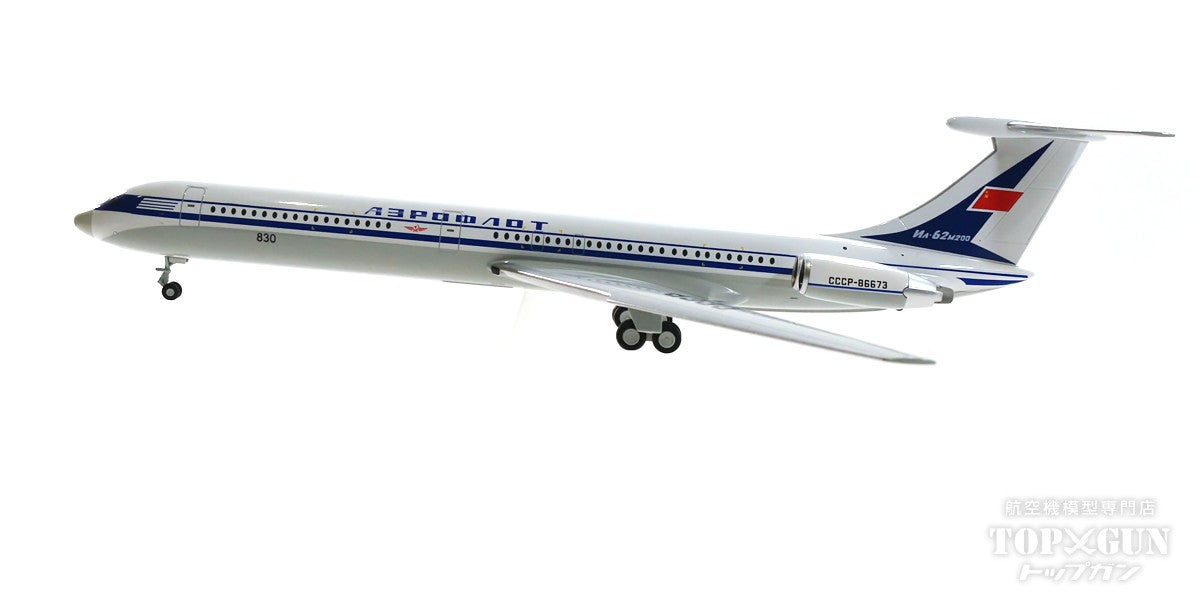 herpa aeroflot IL-62M CCCP-86673 1/200 - 航空機