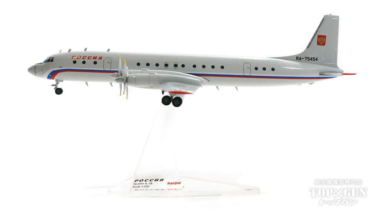 IL-18 ロシア連邦航空 00年代 RA-75454 1/200 [571807]