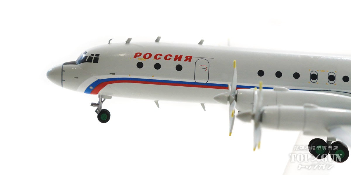Herpa Wings IL-18 ロシア連邦航空 00年代 RA-75454 1/200 [571807]
