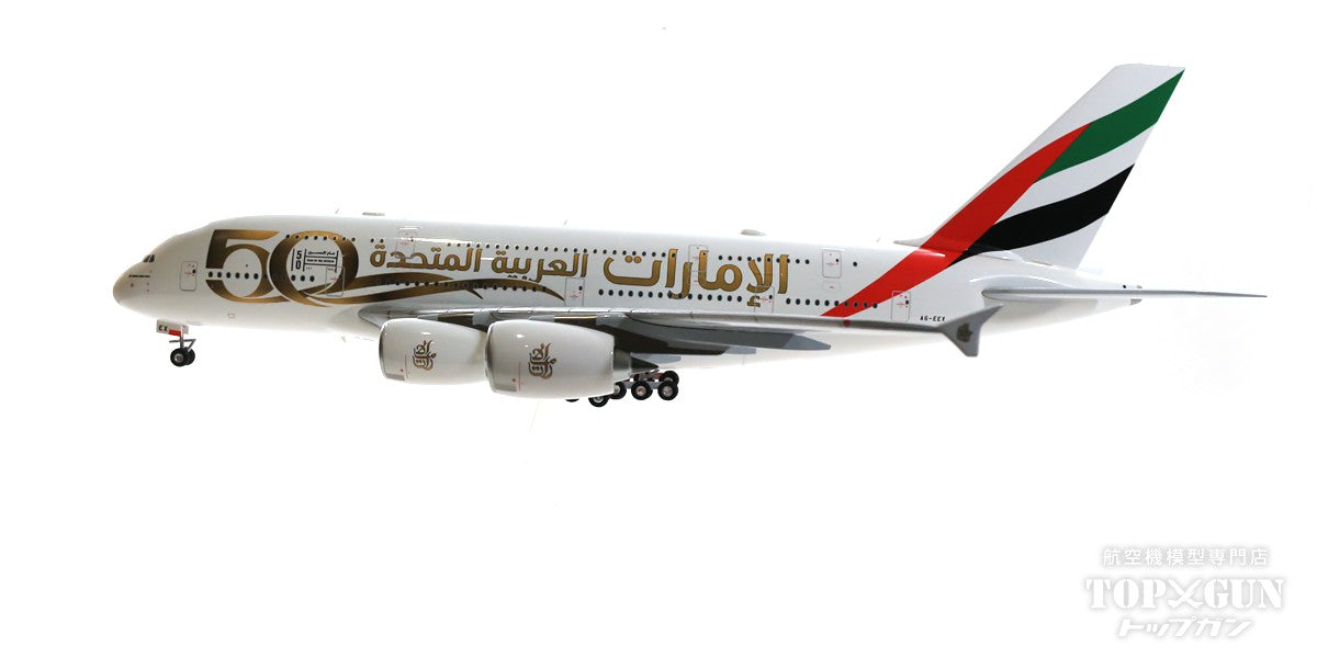 A380 Emirates Special Paint "50th Anniversary of National Founding" 2021 A6-EEX 1/200 [572040]