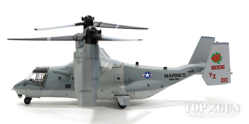 MV-22Bオスプレイ アメリカ海兵隊 第3海兵航空団 第16海兵航空群 第363中型ティルトローター飛行隊 「ラッキーレッドライオンズ」 ミラマー基地 YZ00 1/200 [T-60104]