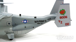 MV-22Bオスプレイ アメリカ海兵隊 第3海兵航空団 第16海兵航空群 第363中型ティルトローター飛行隊 「ラッキーレッドライオンズ」 ミラマー基地 YZ00 1/200 [T-60104]