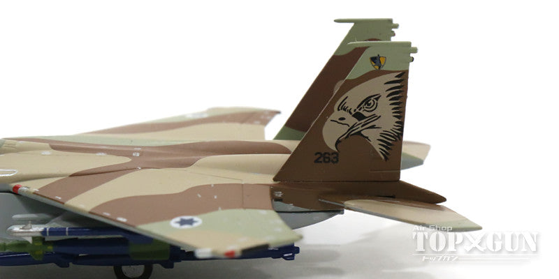 F-15I「拉姆」 (F-15E) 以色列空軍第 69 中隊「鐵鎚」 (機蓋開啟) #263 1/200 [60364]