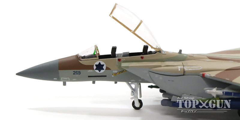 F-15I「拉姆」 (F-15E) 以色列空軍第 69 中隊「鐵鎚」 (機蓋開啟) #269 1/200 [60371]