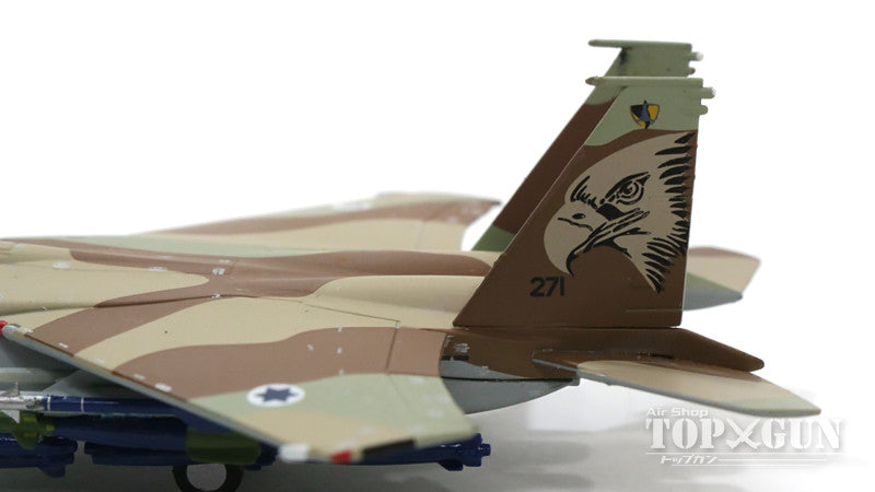 F-15I 「ラーム」（F-15E） イスラエル空軍 第69飛行隊 「ハンマーズ」 （キャノピーオープン） #271 1/200 [60388]
